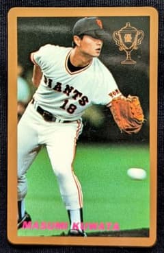 【smm様専用】カルビー野球カード1990年桑田真澄【金枠】のサムネイル