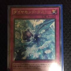 遊戯王  ダイヤモンド・ダストのサムネイル