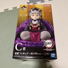 童磨フィギュア 幼少期ver. C賞 BANDAIのサムネイル