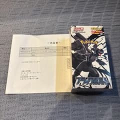 最安ショップ比較】 未開封 BOX ブラックボルト ﾃﾞﾗｯｸｽ 拡張パック