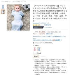 mm様 本日のみ取り置きです。スワドルアップ Mサイズのサムネイル