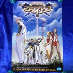 ポスター 銀装騎攻オーディアン 3枚 ポスター 銀装騎攻オーディアン 3枚 銀装騎攻オーディアン 番宣