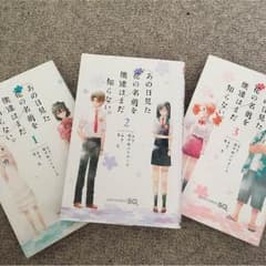あの日見た花の名前を僕達はまだ知らない。全巻セットのサムネイル