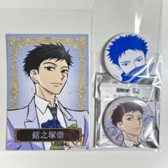 桜蘭高校ホスト部 20周年記念フェア 特典 ブロマイド 缶バッジ 銛之塚崇のサムネイル