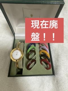 GUCCI チェンジベゼルのサムネイル
