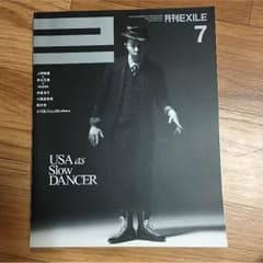 月刊EXILEのサムネイル