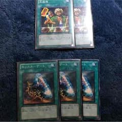 遊戯王 名推理モンスターゲートセットのサムネイル