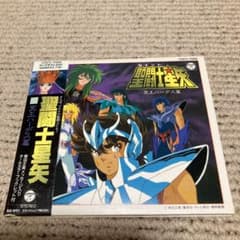 「聖闘士星矢」～冥王ハーデス篇 CDのサムネイル