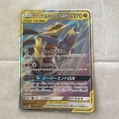 ガブリアス&ギラティナGX RR SM10a ジージーエンド 032/054のサムネイル