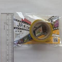JR木次線 マスキングテープのサムネイル
