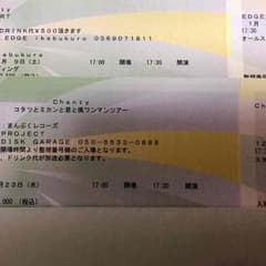 DEZERT/Chanty チケット2枚のサムネイル