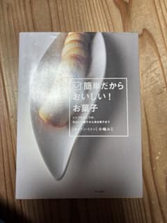 簡単だからおいしい!お菓子 : シンプルがこつの、冷たいお菓子から焼き