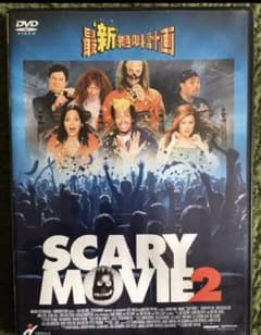 【DVD】SCARY MOVIE2 最新絶叫計画のサムネイル