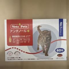 猫用 Vet'z Petz アンチノール 60粒 - メルカリ