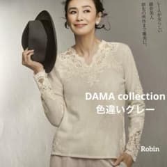 ディノス DAMA collection ウールカシミヤ レース使いプルオーバー
