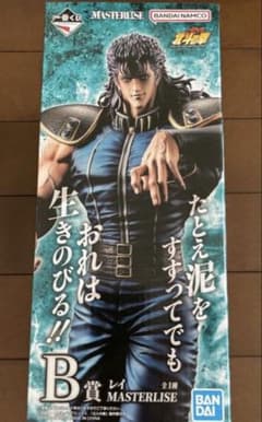 一番くじ 北斗の拳 B賞 レイ MASTERLISE フィギュア - メルカリ