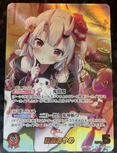 ホロライブカード 百鬼あやめSECサイン - メルカリ