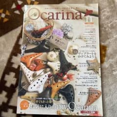 Ocaria Life Magazine Vol.11のサムネイル