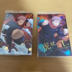 呪術廻戦 ウエハース 虎杖悠仁のサムネイル