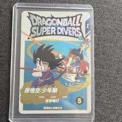 EX2-009 孫悟空:少年期 ドラゴンボールスーパーダイバーズ - メルカリ