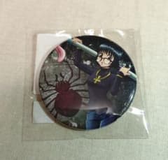 ハンターハンター WEBくじ シズク G賞 缶バッジ - メルカリ