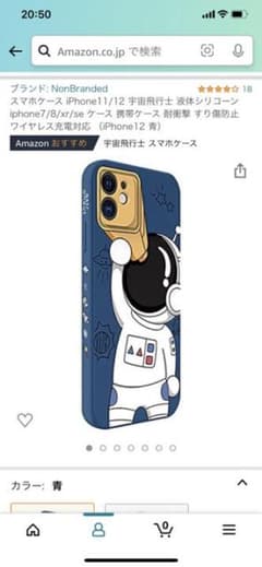 iPhone11、12用スマホケースのサムネイル