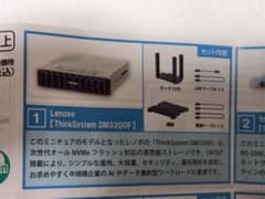 手のひらネットワーク機器4 Lenovo ThinkSystem DM3200Fのサムネイル