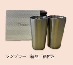 ペア　タンブラー　新品のサムネイル