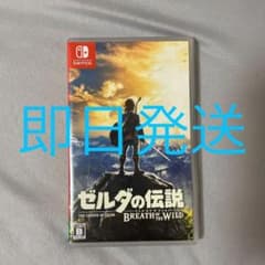 ゼルダの伝説 ブレス オブ ザ ワイルドのサムネイル