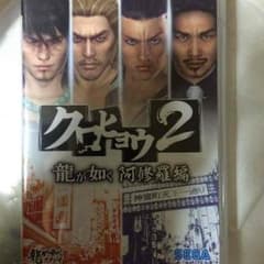 龍が如く クロヒョウ2のサムネイル