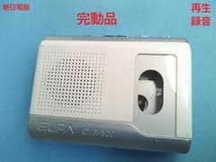 完動品★ELPA カセットレコーダー 録音/再生 スピーカー内臓(TK16)