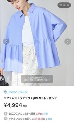 오늘 한정 가격 인하 ROPE' PICNIC UV 컷 블라우스 2026년 3월 신작