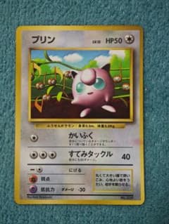 プリン_「月刊コロコロコミック96年11月号」 おまけカード 光沢あり