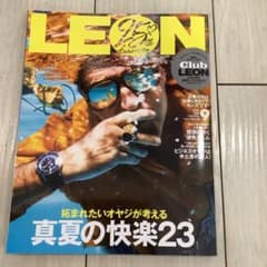 LEON 2026年9月号のサムネイル
