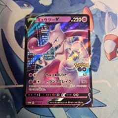ミュウツーV P Pokemon GO スペシャルセット キラ 273/S-P - メルカリ
