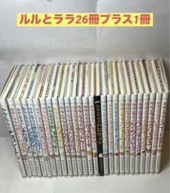 ルルとララの絵本 全26冊プラス1冊セット - メルカリ