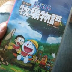 ドラえもん のび太の牧場物語のサムネイル