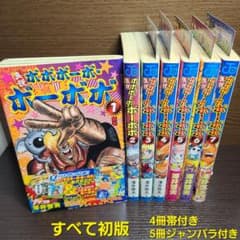 真説ボボボーボ・ボーボボ 全巻 初版 セット 澤井啓夫 ボボボーボ
