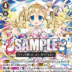 ディペンド版 トゥインクルハピネス☆ パシフィカのサムネイル