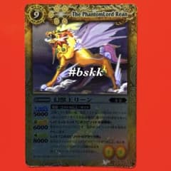 6879バトルスピリッツ 幻獣王リーン 初期レリーフ 1枚 - メルカリ