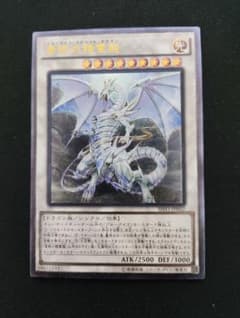 遊戯王 青眼の精霊龍 SHVI-JP052　レリーフのサムネイル
