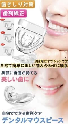 歯列矯正用リテーナー　透明歯列矯正用トレー　セットのサムネイル
