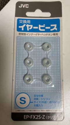 イヤーピース　新品　Sサイズのサムネイル