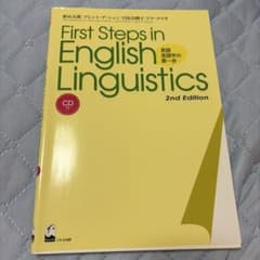 First Steps in English Linguisticsのサムネイル