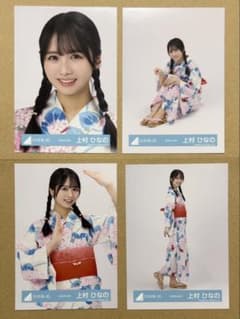 日向坂46 上村ひなの 2025年浴衣衣装 生写真 4種 コンプのサムネイル