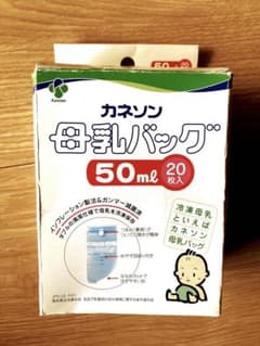 カネソン　　母乳バッグ50ml 20枚（20枚めメモリーシール付き）のサムネイル