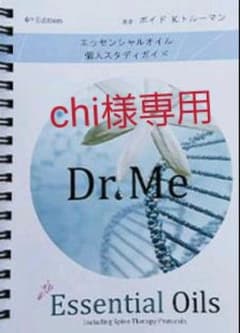 Chi様専用のサムネイル