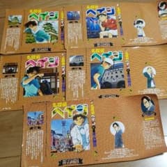 名探偵ヘイジのサムネイル