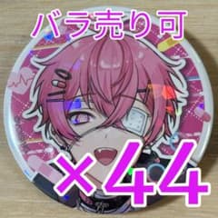 ないこ いれいす やんなっちゃう!!! 缶バッジ 赤組 44点 - メルカリ