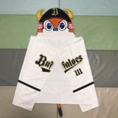 オリックスフード付きバスタオルのサムネイル